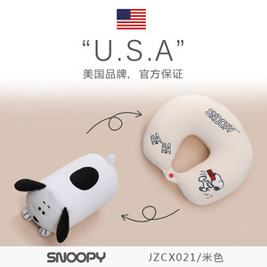 【官方正品】Snoopy史努比 变形创意u型枕护脖颈头枕抱枕飞机旅行