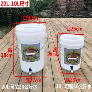 。20L手提水桶孝素桶带龙头自制水果酵素桶密封塑料发酵桶家用10L