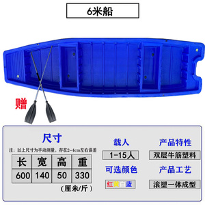 6米一头平加宽加大加厚牛筋塑料船养殖船打捞船捕鱼船钓鱼船渔船