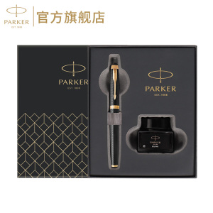 PARKER/派克钢笔官方旗舰店送老师礼物礼品IM黑森林墨水笔商务高档签字笔成人送礼高档商务礼盒可定制