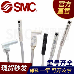 SMC正品D-M9B/D-M9N/D-M9P/D-A93/ D-A73/D-F8B磁性开关传感器