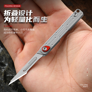 新款不锈钢美工刀便携迷你折叠刀可换11号刀片钥匙扣锋利开箱小刀