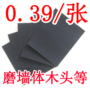 砂子纸砂纸耐磨沙纸干磨2000目墙面打磨抛光细粗水磨片布水木手撕