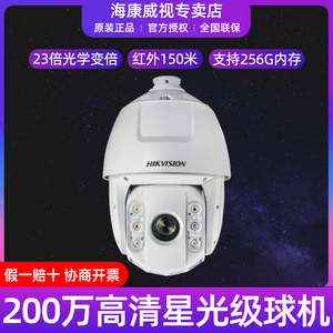 海康威视DS-2DC6223IW-A 200万网络高清监控球机 360度旋转摄像头