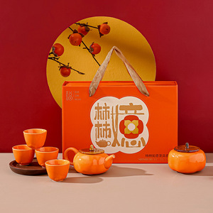 柿柿如意陶瓷茶具套装 色釉茶叶罐茶具礼盒装活动回馈礼品伴手礼