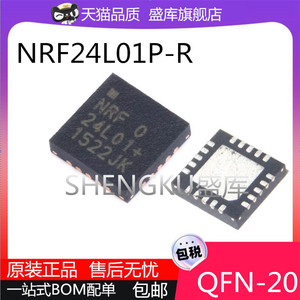 全新原装正品 贴片 NRF24L01P-R QFN-20 无线收发芯片