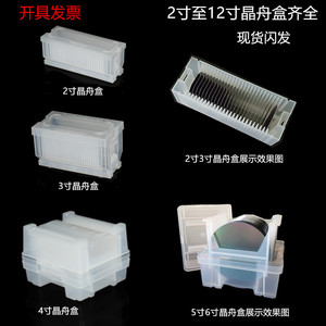 晶圆硅片盒2至12英寸晶舟盒芯片盒光伏IC半导体无尘透明花蓝运输