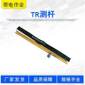 绝缘环氧树脂TR测杆铁路接触网测量杆绝缘玻璃钢伸缩测高杆