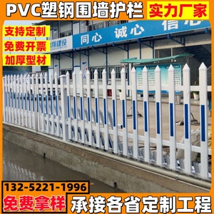 塑钢栏杆围墙护栏PVC变压器箱变电力围栏污水池塑料户外篱笆栅栏