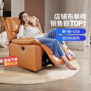 芝华仕头等舱科技布艺电动多功能单人沙发家用客厅休闲躺椅子9780
