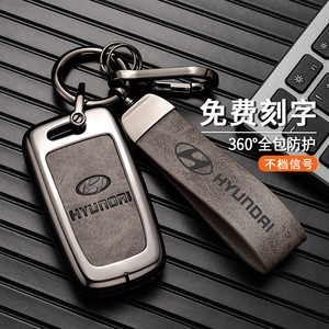 专用北京现代索纳塔八钥匙套老款ix35索8朗动汽车钥匙扣包壳男女