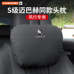 适用东风风行景逸S50 S60 SX6 T5雷霆汽车头枕腰靠座椅枕头护颈枕