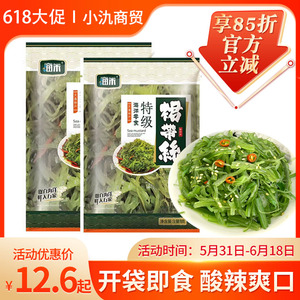 大润禾酸甜裙带菜丝200g袋装海藻沙拉海草丝即食日料寿司海白菜