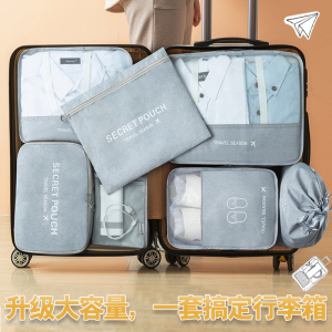 旅行收纳袋旅游携带神器出差洗漱用品分装袋行李箱整理包洗护套装