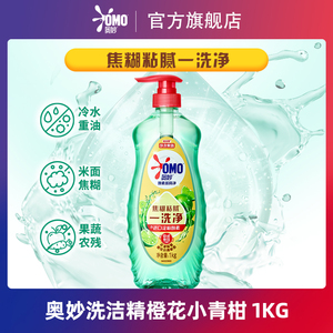 【88vip积分换购】奥妙酵素果蔬食品用净洗洁精洗涤餐具1kg