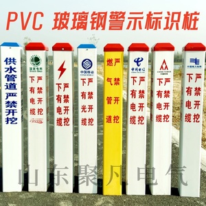 地埋玻璃钢标志桩pvc警示柱国防燃气石油水管高压通信电力光线缆