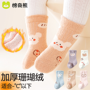 婴儿袜子冬季加绒加厚中筒袜新生儿0-3月1岁男女宝宝保暖袜儿童袜