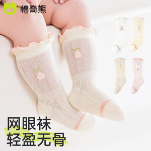 婴儿袜子夏季薄款纯棉中筒袜宝宝0-3夏天网眼防蚊新生儿女童长袜