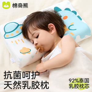 儿童枕头1-3-6岁以上婴幼儿定型宝宝乳胶枕幼儿园小学生四季专用