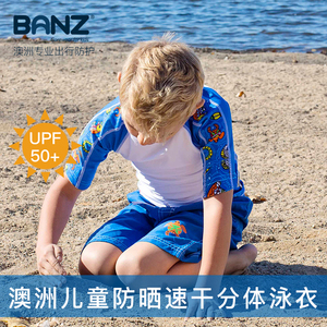 澳洲babyBANZ儿童防晒防紫外线泳衣套装男女童分体游泳衣温泉泳衣