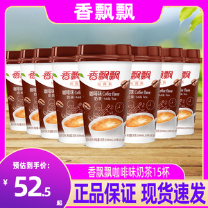 香飘飘奶茶咖啡味椰果奶茶15杯30杯装整箱早餐代餐冲泡饮品下午茶