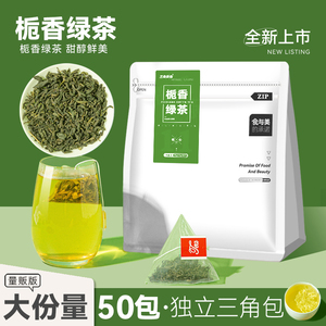 栀香绿茶夏季冷泡茶袋泡茶包组合栀子绿茶水果茶花果茶可商用茶包