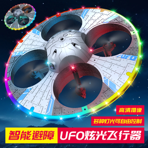 2024新款UFO感应飞行器无人机小学生小型航拍儿童遥控飞机玩具