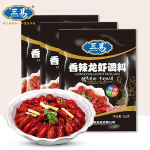 三易香辣龙虾调料150g*3袋
