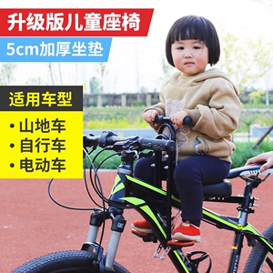 电动车自行车两用儿童座椅前置山地车休闲车共享单车宝宝安全坐椅