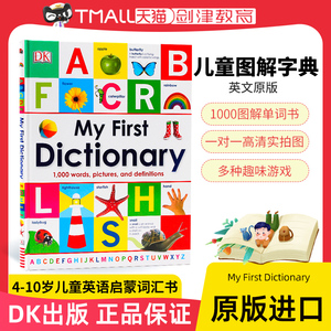 My First Dictionary 儿童图解字典词典DK进口书 英文原版进口低幼英语启蒙认知图画工具书 英语入门字典教材