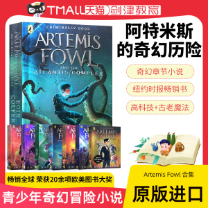 Artemis Fowl 阿特米斯的奇幻历险1-8册 英文原版 儿童神秘科幻小说故事读物 青少年奇幻冒险小说 Eoin Colfer 英文版进口小说