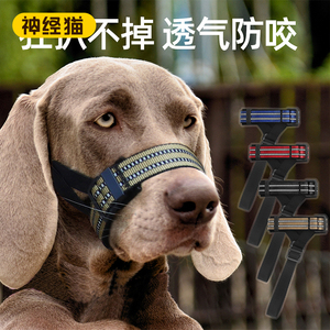 宠物中大型犬防咬战术狗嘴套外出专用防掉防乱吃舒适透气金毛大犬