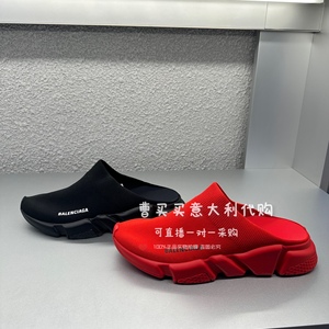 曹买买代购Balenciaga/巴黎世家 23新款男女同款休闲平底袜子拖鞋