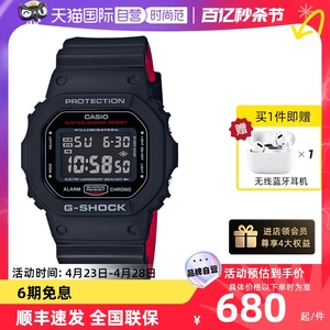 【自营】Casio卡西欧G-Shock运动防水小方块电子手表男表DW5600HR