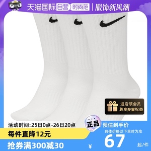 【自营】耐克袜子男女同款情侣袜新款三双装篮球运动袜SX7676-100