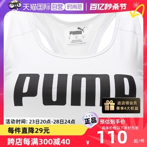 【自营】Puma彪马女士内衣健身运动服背心休闲工字上衣文胸520306