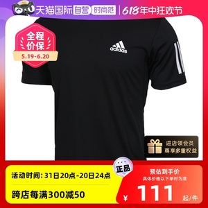 【自营】阿迪达斯短袖男装夏季运动半袖跑步T恤薄DU0859新款速干
