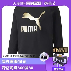 【自营】PUMA彪马卫衣男装新款黑色金标运动服套头衫潮535278-01