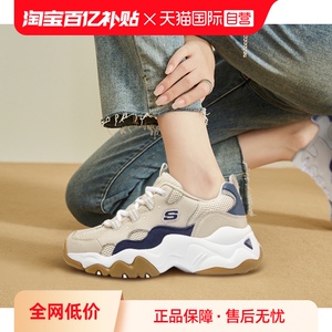 【自营】SKECHERS斯凯奇熊猫鞋女鞋厚底鞋轻便休闲鞋复古老爹鞋潮