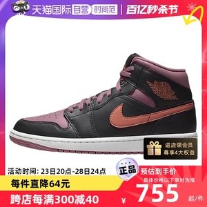 【自营】耐克男鞋 Mid AJ1 黑紫 中帮休闲复古篮球鞋FB9911-008