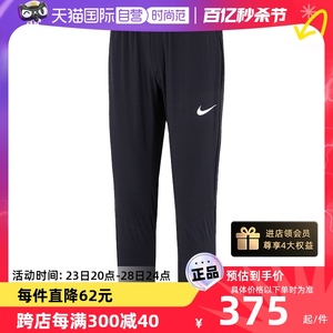 【自营】Nike耐克运动裤男裤训练健身长裤快干轻薄休闲裤子DM5949