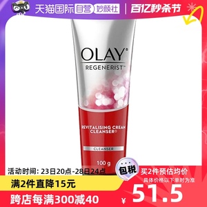 【自营】Olay玉兰油氨基酸深彻洁面乳100g清洁洗面奶温和保湿泡沫