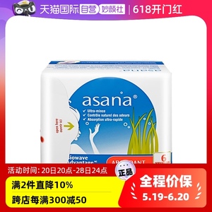 【自营】阿莎娜/asana夜用卫生巾28cm6片净味日用护垫进口超薄