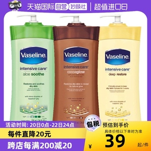 【自营】Vaseline凡士林燕麦可可芦荟保湿身体乳725ml滋润补水夏