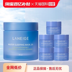 【自营】Laneige/兰芝益生夜间修护睡眠面膜2瓶量涂抹式免洗保湿