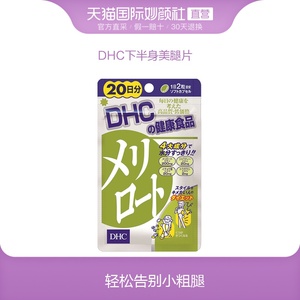 Dhc下半身 Dhc下半身品牌 价格 阿里巴巴