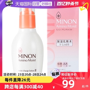 【自营】MINON蜜浓氨基酸保湿化妆水150ml爽肤水补水舒缓温和