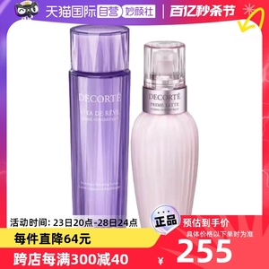 【自营】Cosme Decorte/黛珂植萃牛油果紫苏水乳套装150ml+150ml