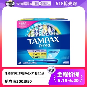 【自营】Tampax丹碧丝珍珠塑胶导管式卫生棉条卫生巾小流量大流量