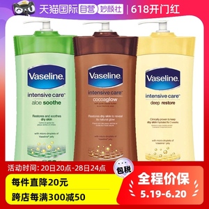 【自营】Vaseline凡士林燕麦可可芦荟保湿身体乳725ml滋润补水夏